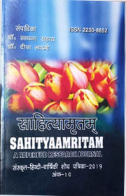 Hindi sanskrit magazine 2017