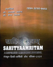 Hindi sanskrit magazine 2020