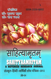 Hindi sanskrit magazine 2013
