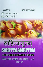 hindi sanskrit magazine 2016