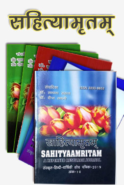 sahityaamratam hindi patrika