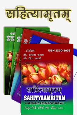 sahityaamratam hindi patrika