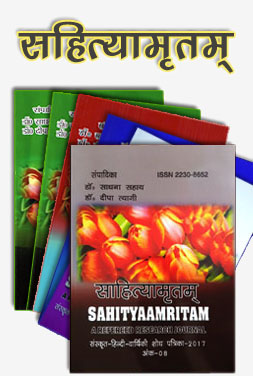 sahityaamratam hindi patrika